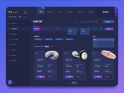 Logistics application background layout