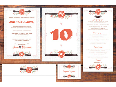 Cyrillic Russian Wedding Invitation - Pink & Brown floral flowers script typography wedding