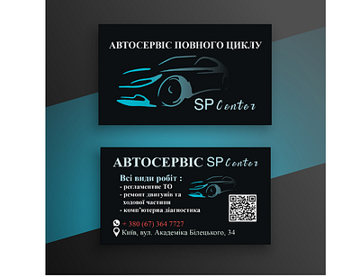 Business card for machine service station. branding cards graphic design illustration logo vector