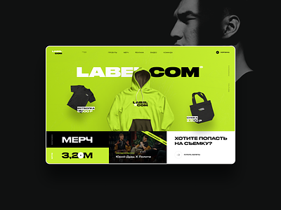 Labelcom clothes ecommerce merch shop uiux