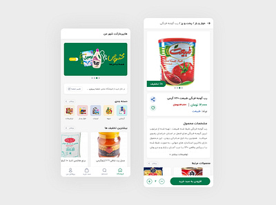 ShahreMan SuperMarket app design design supermarket ui uidesign ux uxdesign