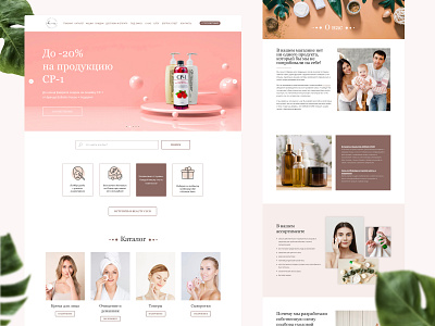 Online Korean makeup store cosmetics design makeup store tilda web website
