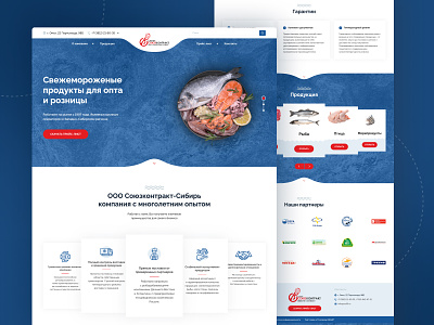 Unioncontract design fish meat selling ui ux web website