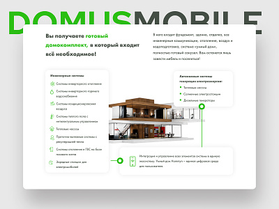 DomusMobile construction design tilda ui ux website
