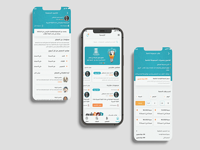 TAFAWAQ APP