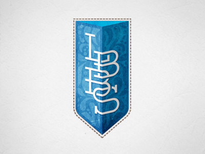Lifeblue Betterment Society crest icon shield texture