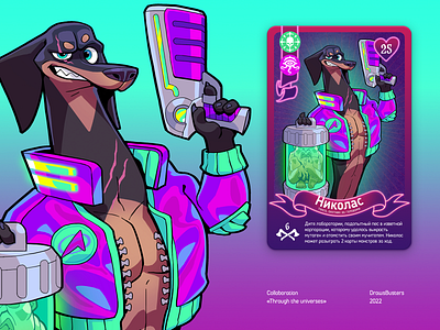 Through the Universes — board game board game character character design dog illustration photoshop space