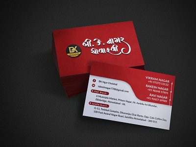 B. K. Nagar Cholafali | Business Card Design