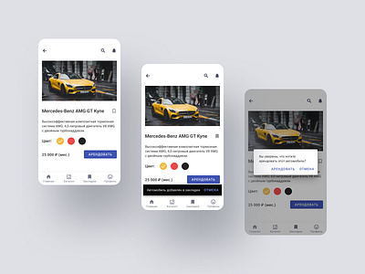 Car rental app (mobile) android car rental interface material design mobile mobile app mobile app design uidesign uxdesign web design