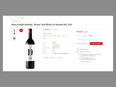 Card Product | Wine store card product design interface ui uidesign ux web design website design wine