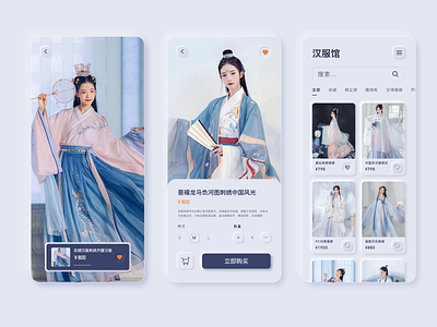 Hanfu new mimic page app apparel commodity design format hanfu page layout shopping center ui