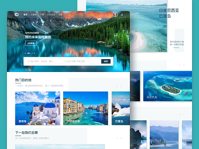 Travel recommendation WEB app design tourism typography ui 精致