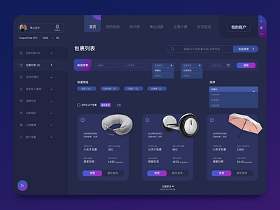 Logistics application layout