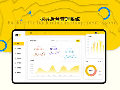 探寻后台管理系统 design flat ui website 后台