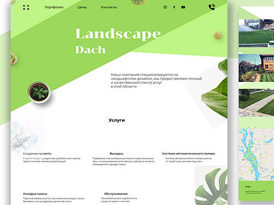 Landscape Dach @uiux @webdesign @prototyping @uxui @web @prototyping @uxui @webdesign @prototyping design illustration