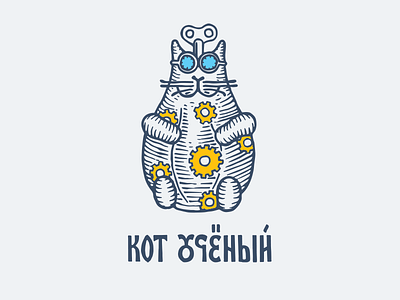 Smart Cat (clockwork) \ Кот учёный (заводной)