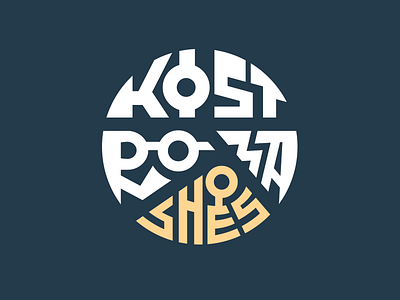 Kostroma shoes deodamus deos lettering ligature logo logotype typography