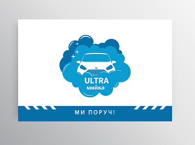 Element design for car wash car card design wash