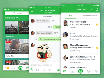 ICQ App Redesign Concept chat competition concept conversation ios mail.ru messages mobile app popular redesign stream ux