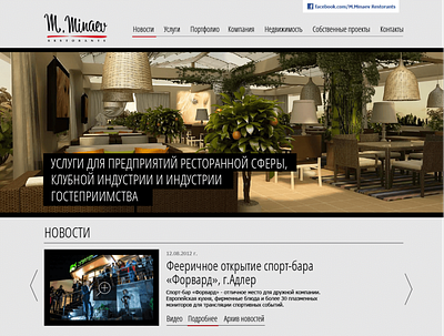M.Minaev restaurants