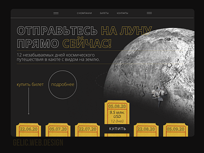 website for selling a ticket to space dailyui dailyuichallenge design figma illustraion landing minimal ui ux vector web website xd