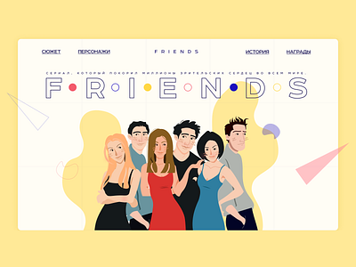 web-design for serial "friends" dailyui dailyuichallenge design illustraion minimal ui ux vector web website