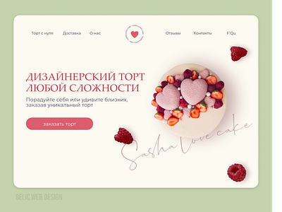 Design for pastry shop website