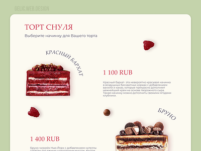 Design for pastry shop website app dailyui dailyuichallenge design minimal ui ux vector web website