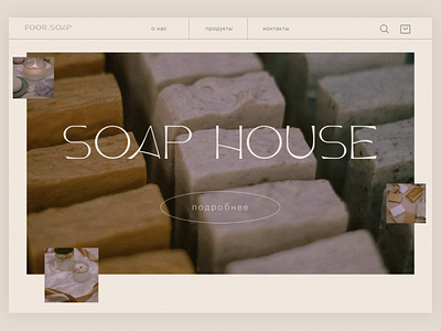 UI/UX design soap house