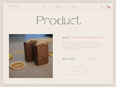 UI/UX design Soap House