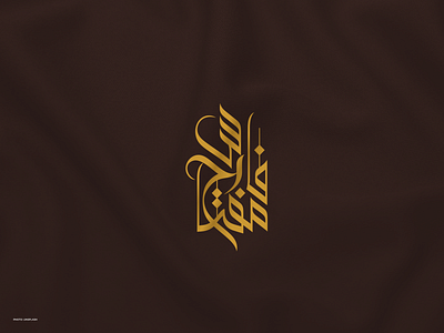 Faris Gift Arabic Logo arabic logo branding design graphic design logo vector