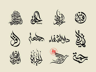 Arabic Logo Collection arabic logo branding design graphic design illustration logo ui vector