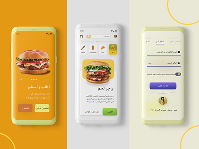 Food App Design (Arabic) 3d adobexd animation app design arabic arabic calligraphy arabic typography food app interaction design prototype ui design uidesign uiux user experience user interface design userinterface uxdesign webdesign webdesigner webdesigns