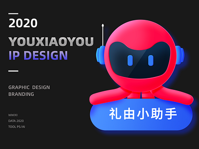 IP / DESIGN ux 原创 原创设计 图标 小助手 插画 机器人 界面 绘画