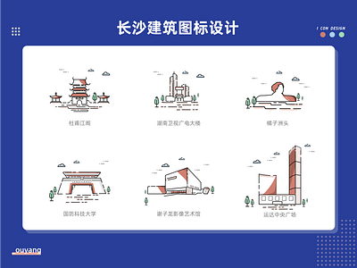 Changsha building icon / line-plane combination