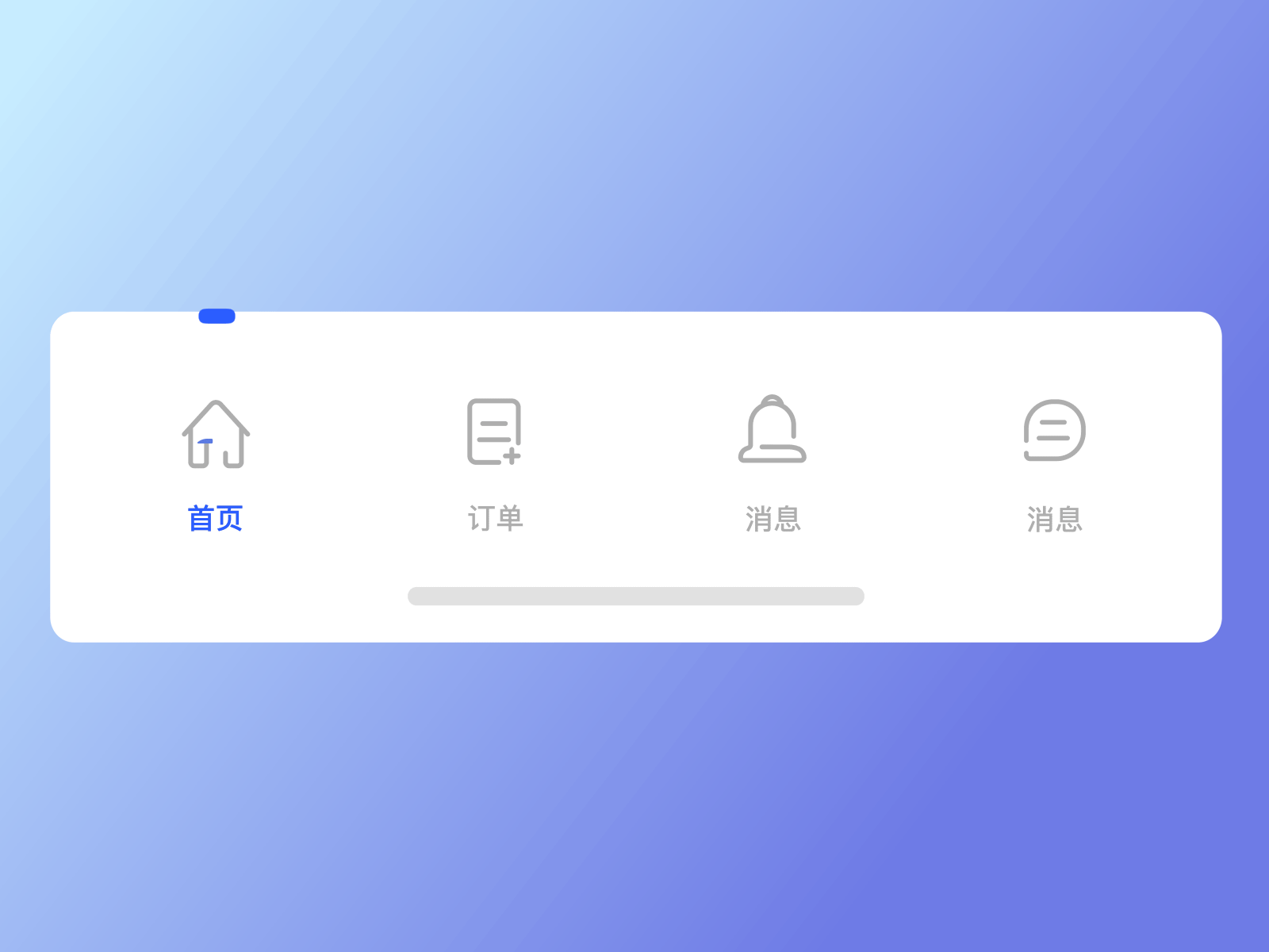 app tab gif by luminous on Dribbble
