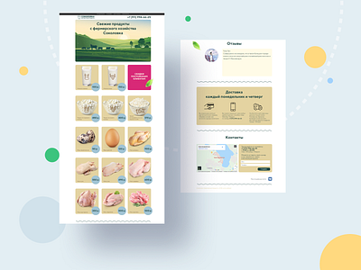 Sokolovka eco food ecology farming fresh green landing landing page meat webdesign website