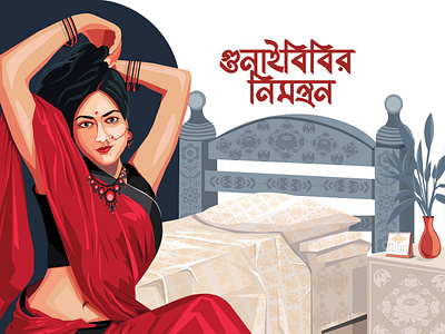 Illustration advertising atractive art bangla calligraphy bangla typography bangladeshi illustration beauty book cover creative illustration dhaka university digital art digital illustration digital painting girls in room graphic design illustration mizan rahman illustration modern illustration randy girl drawing sexy drawing vector illustration