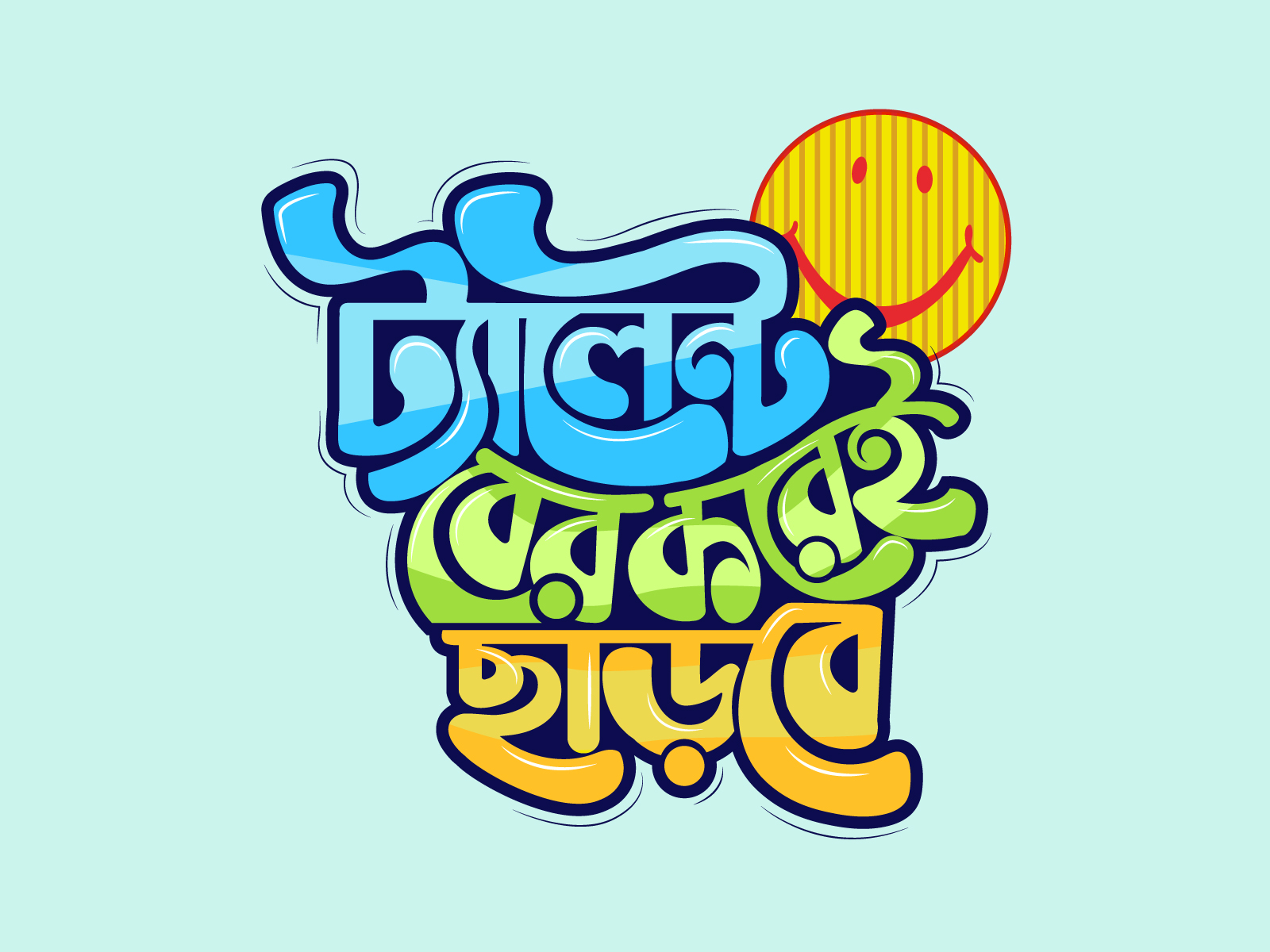 Bangla typo deals