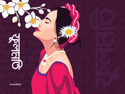 illustration bangladeshi illustration beauty beautyful girl design book cover creative illustration design illustration mizan design modern design modern illustration ইলাস্ট্রেশন বুক কভার ডিজাইন
