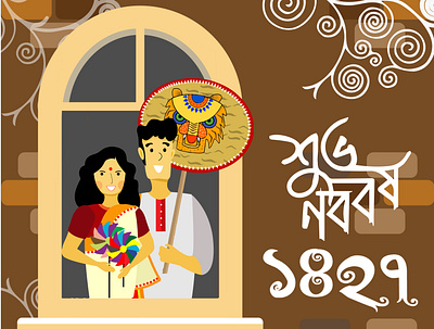 Bangla New Year Celebration Illustration vector art web media
