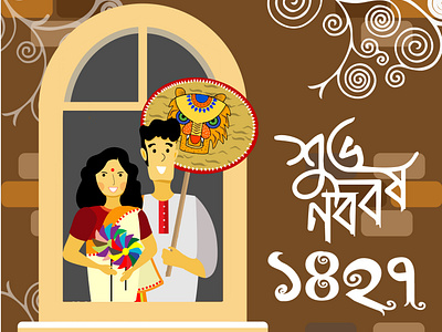 Bangla New Year Celebration Illustration