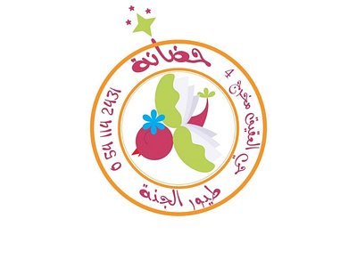Logo paradise birds nursery in Riyadh