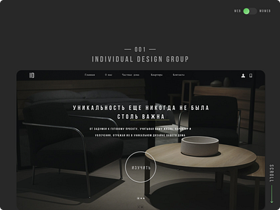 Interior Design - Landing page