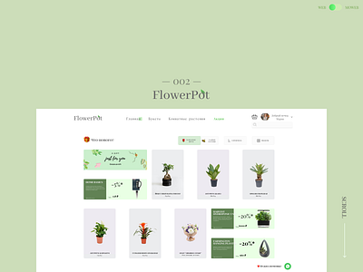 Floristry e-commerce branding design ecommerce design ecommerce shop floristry homepage shop ui ux web design website