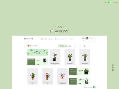 Floristry e-commerce