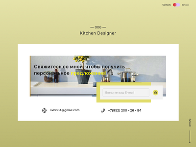 Contacts Banner Kitchen UI/UX Landing Design