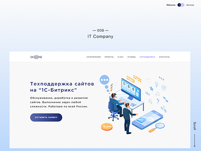 IT Company UI/UX Design design figma interface it ui ux vector web design website