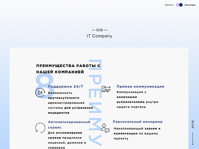 IT Company UI/UX Design design figma interface it ui ux vector web design website