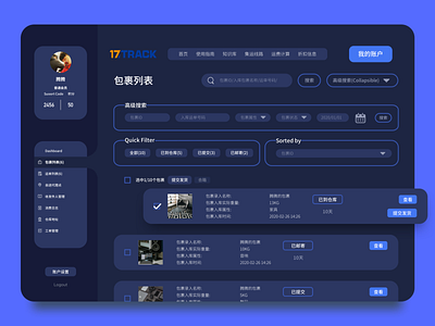 backend system animation design icon system typography ui 产品设计 动效 网页 网页设计